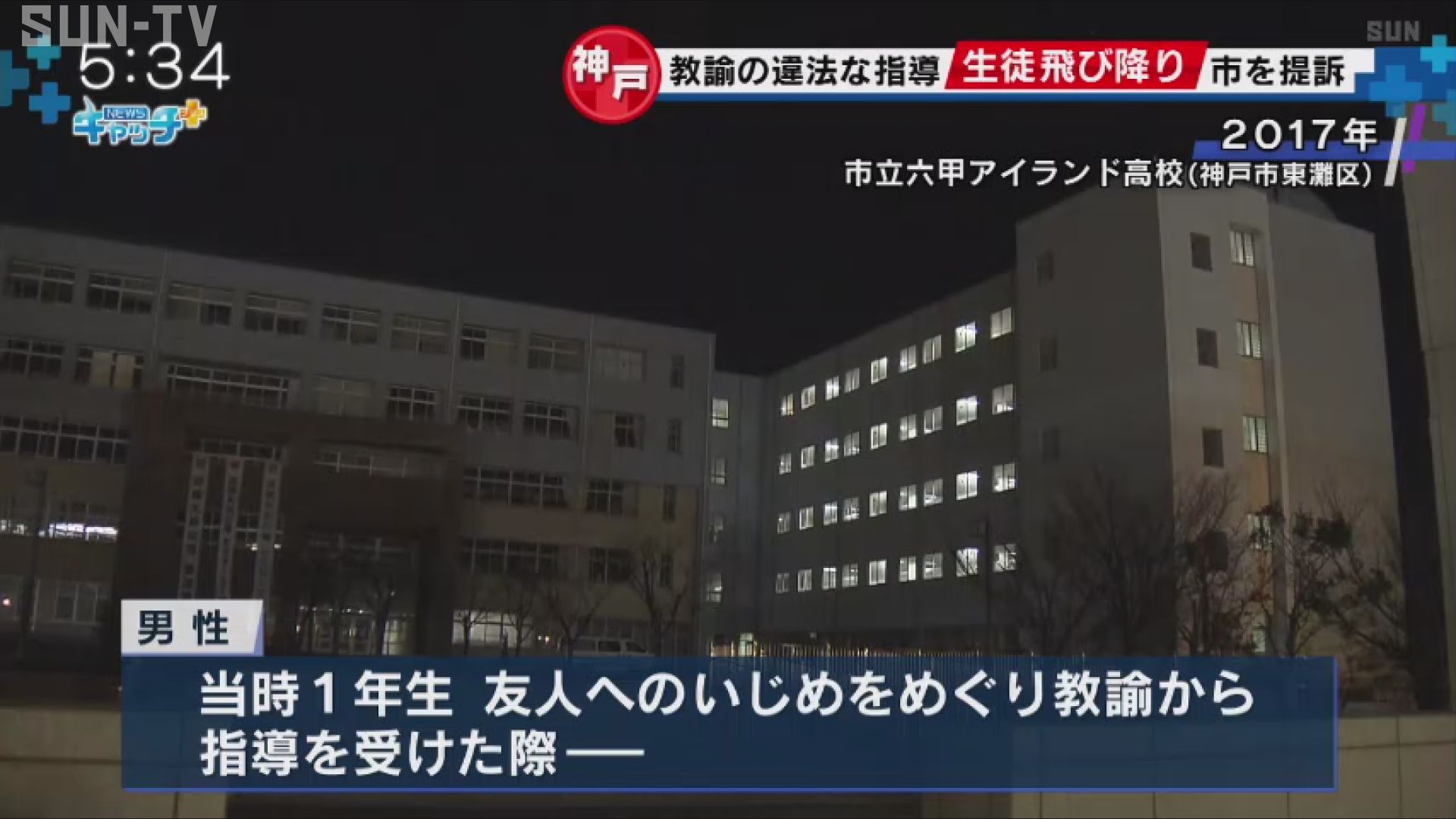 【独自】神戸市兵庫区で何が？現場の目撃証言と捜査で見えた真相