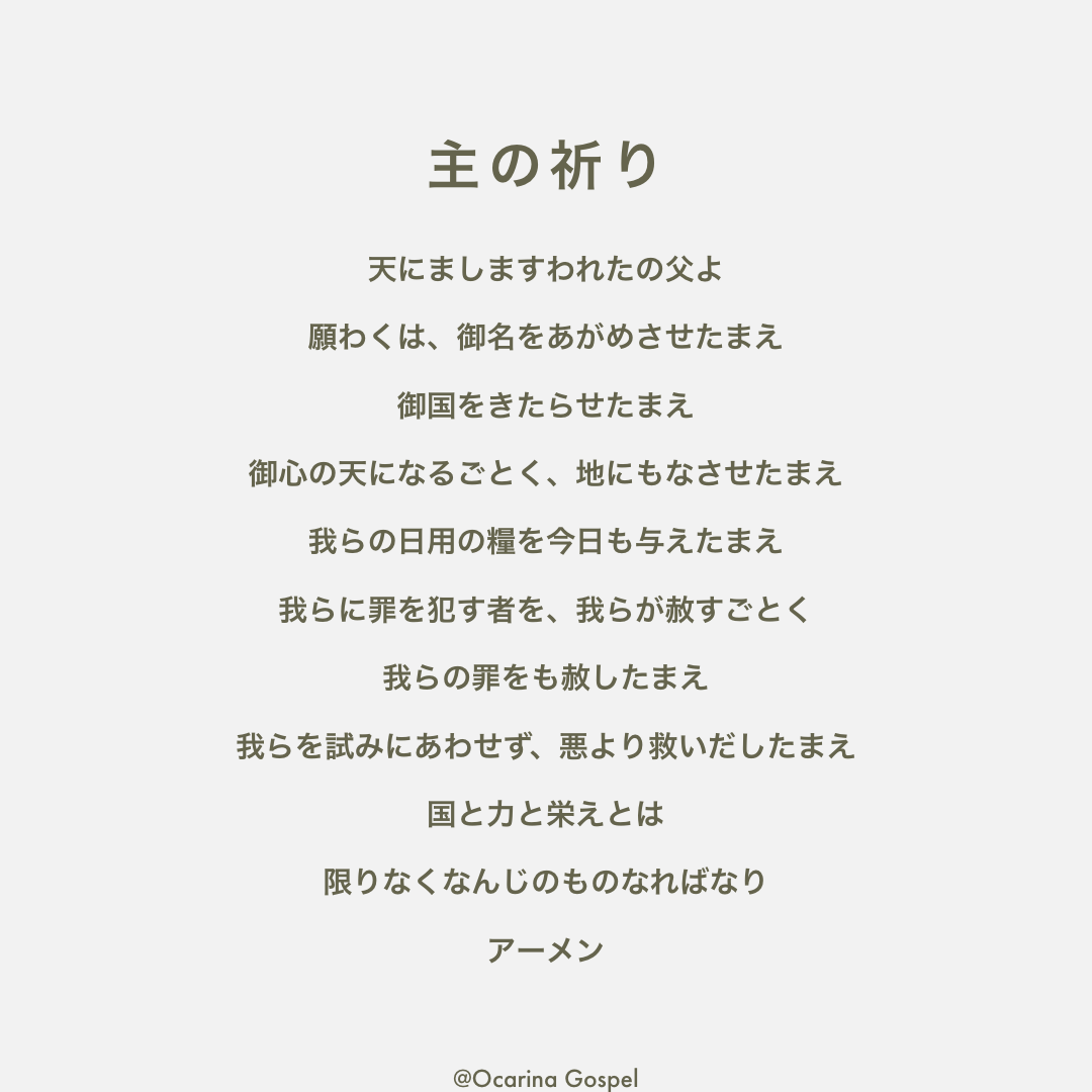 主の祈りの全文と意味を徹底解明｜教派による違いと教えの本質に迫る