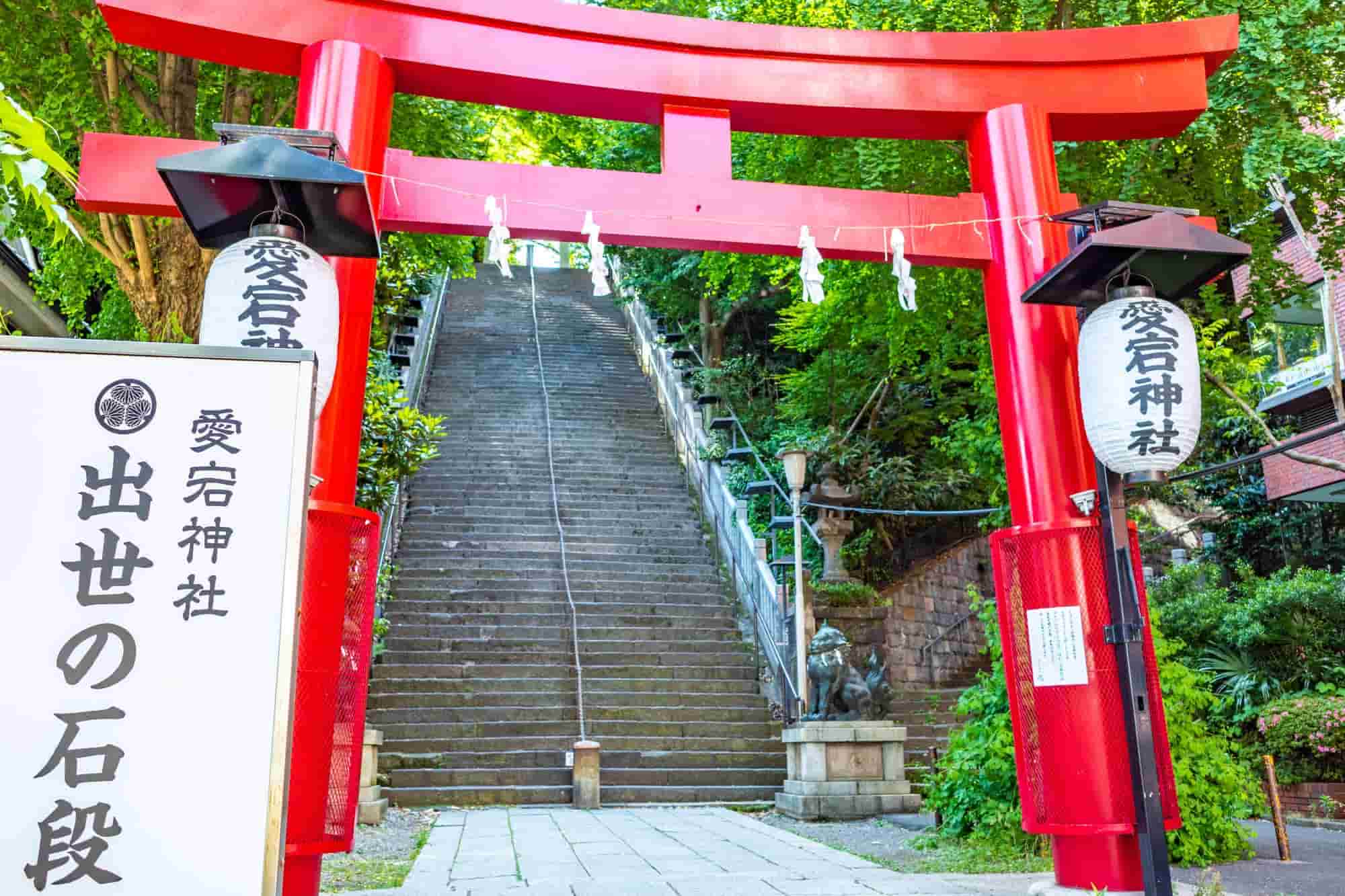 愛宕神社「出世の石段」の由来と真実！86段の急勾配と降り方の鉄則