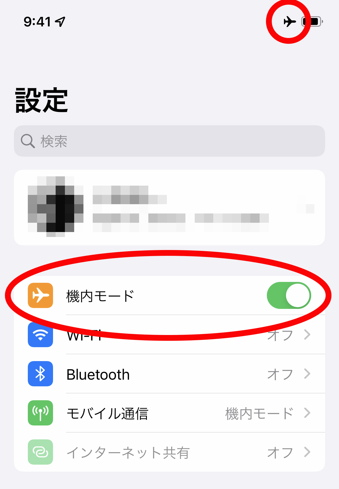 【最新】ドコモ電波障害をリアルタイム確認！なぜ圏外に？今すぐ試せる対処法