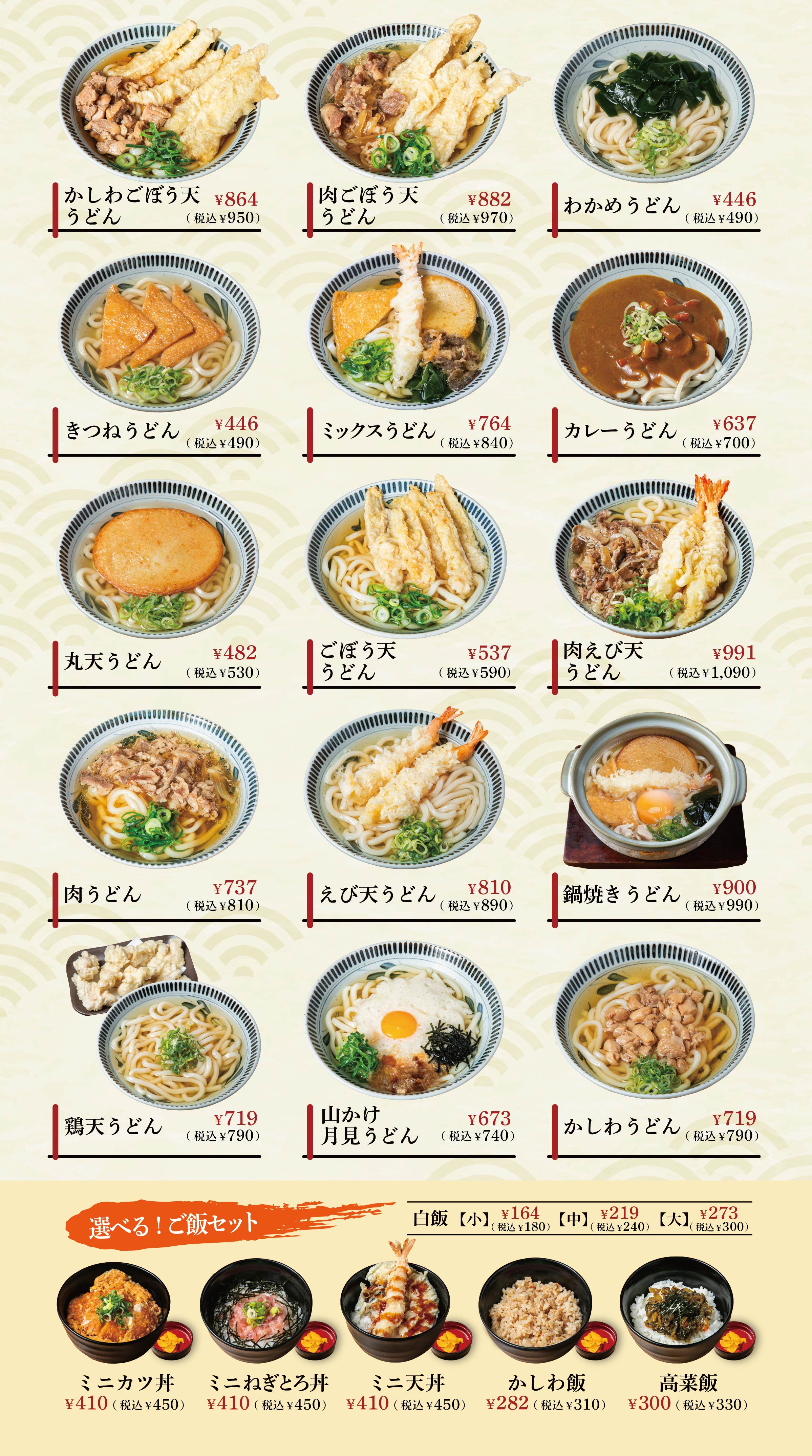 九州で愛される「うちだ屋」の裏メニューと出汁の秘密を徹底取材
