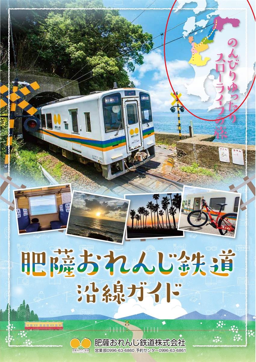 東シナ海を望む116.9Kmの攻防：肥薩おれんじ鉄道が2026年に挑む「赤字ローカル線再生」のリアル