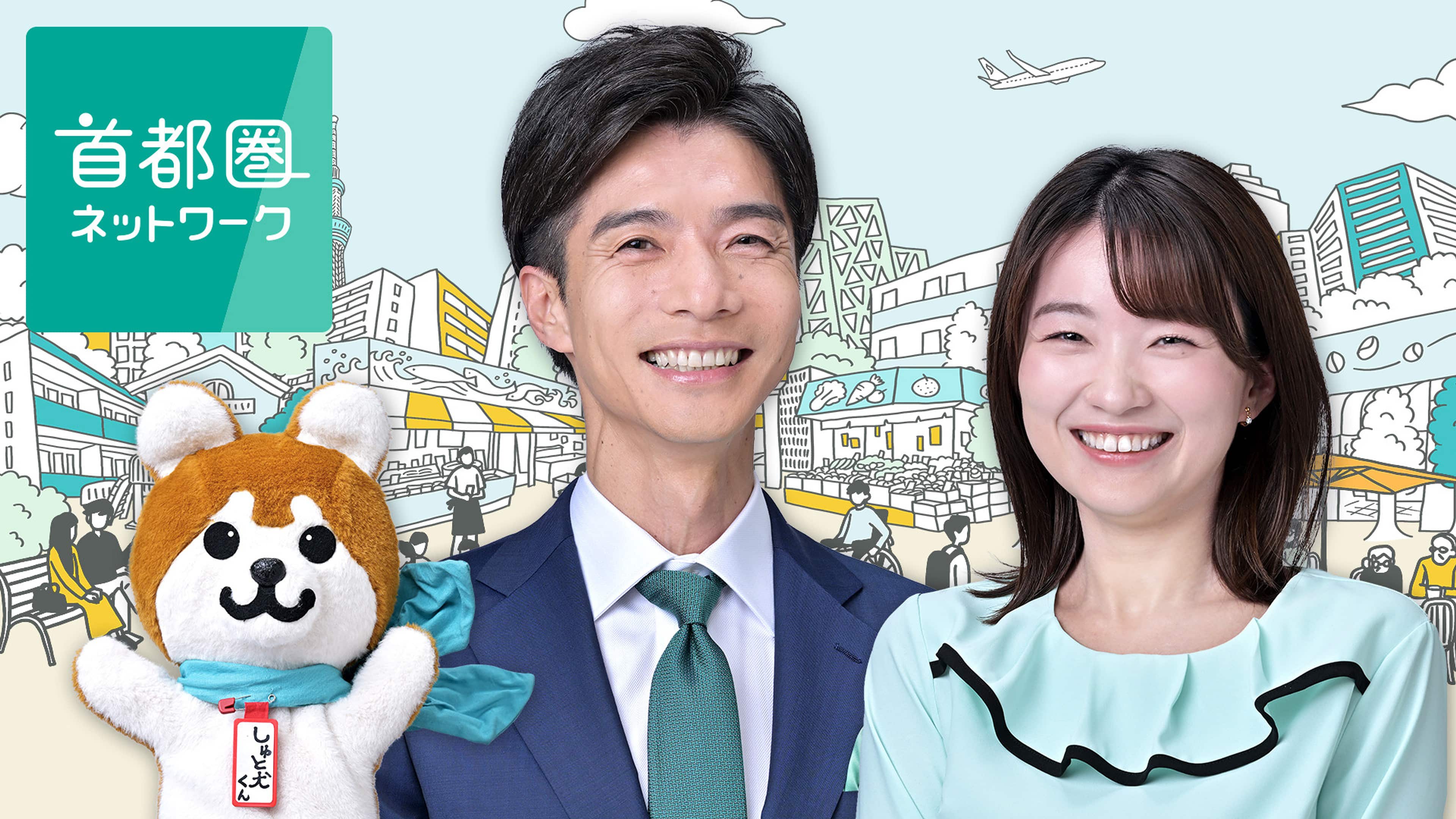 Nhk『首都圏ネットワーク』徹底解剖！出演者評判と見逃し配信の真相