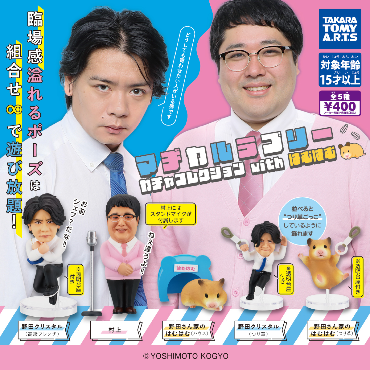 マヂカルラブリー現在の活動と真相｜Ｍ－１優勝から続くブレイクの裏側