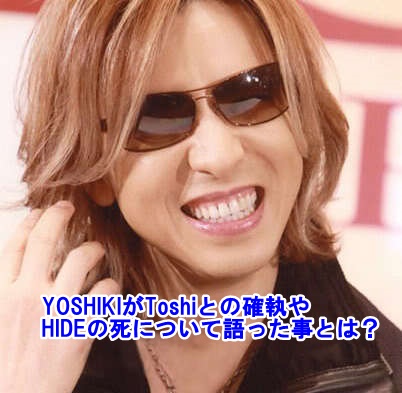 【Wiki風】 Yoshiki Toshi 何があった 経歴＆学歴まとめ 2026 #967