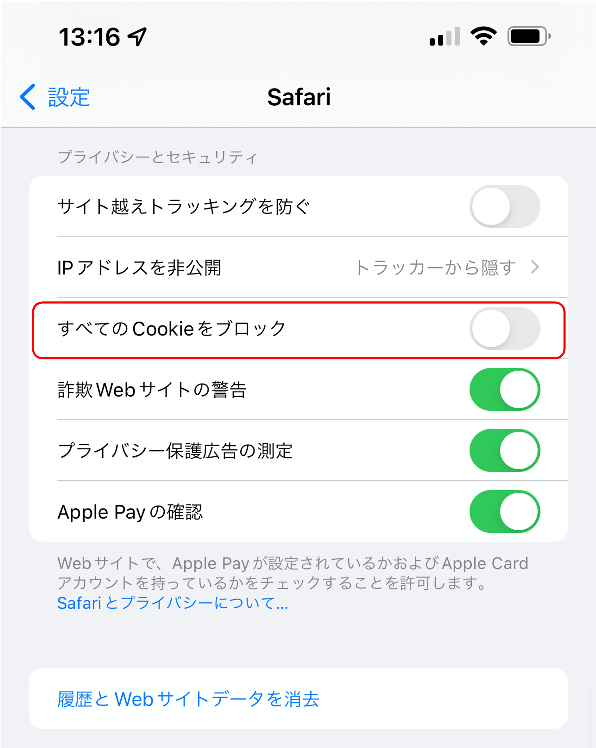 すべてのCookieをブロックするとどうなる？ログイン不能の罠と解除手順