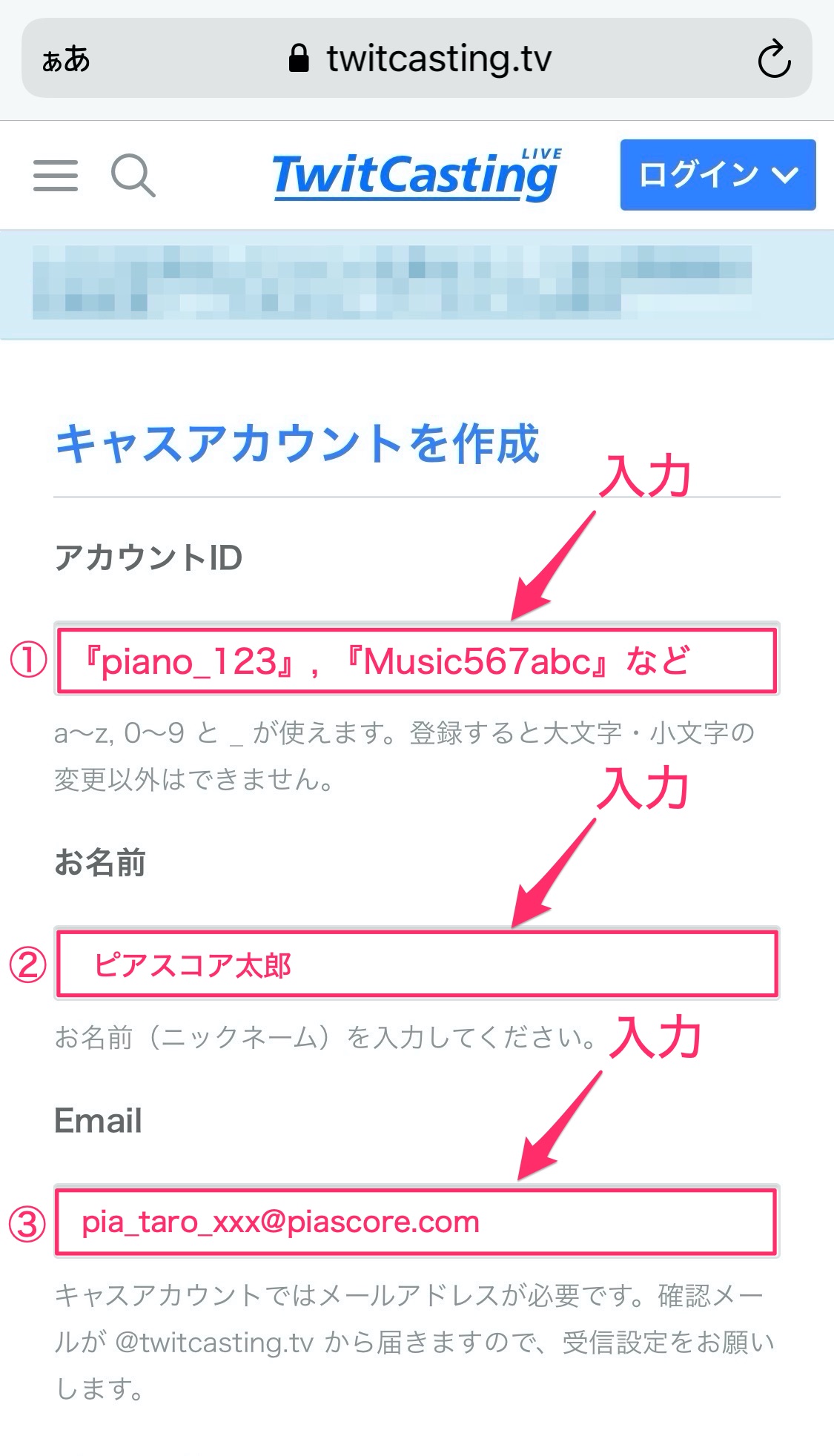 ツイキャスアカウント名は変更でバレる？キャスIdの罠と特定防止策