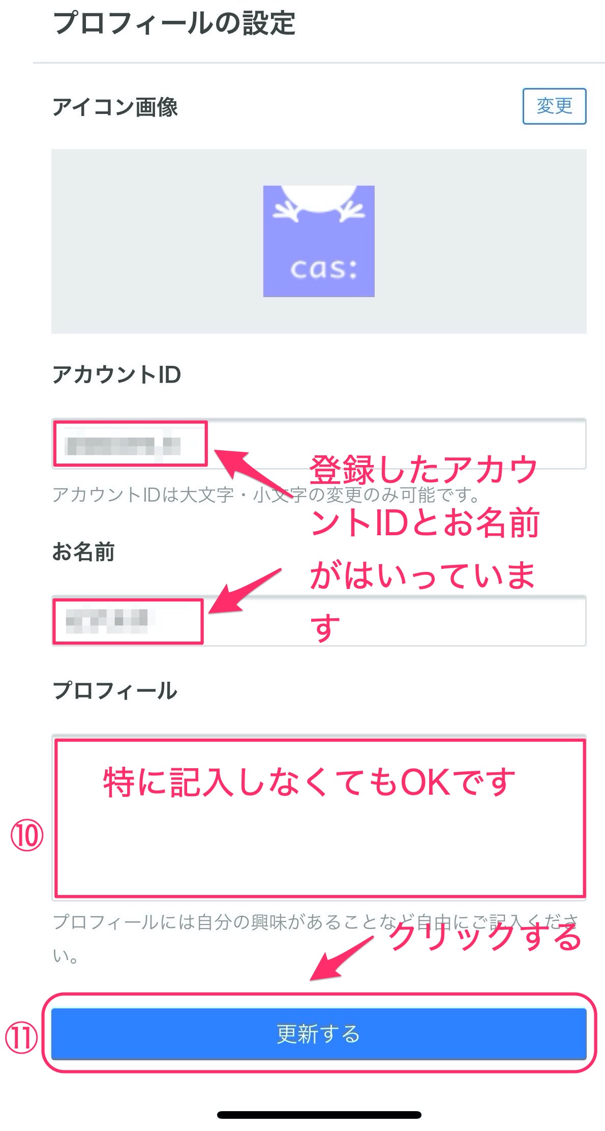 ツイキャス名前変更の手順とバレる噂の真相！反映遅延の盲点も検証