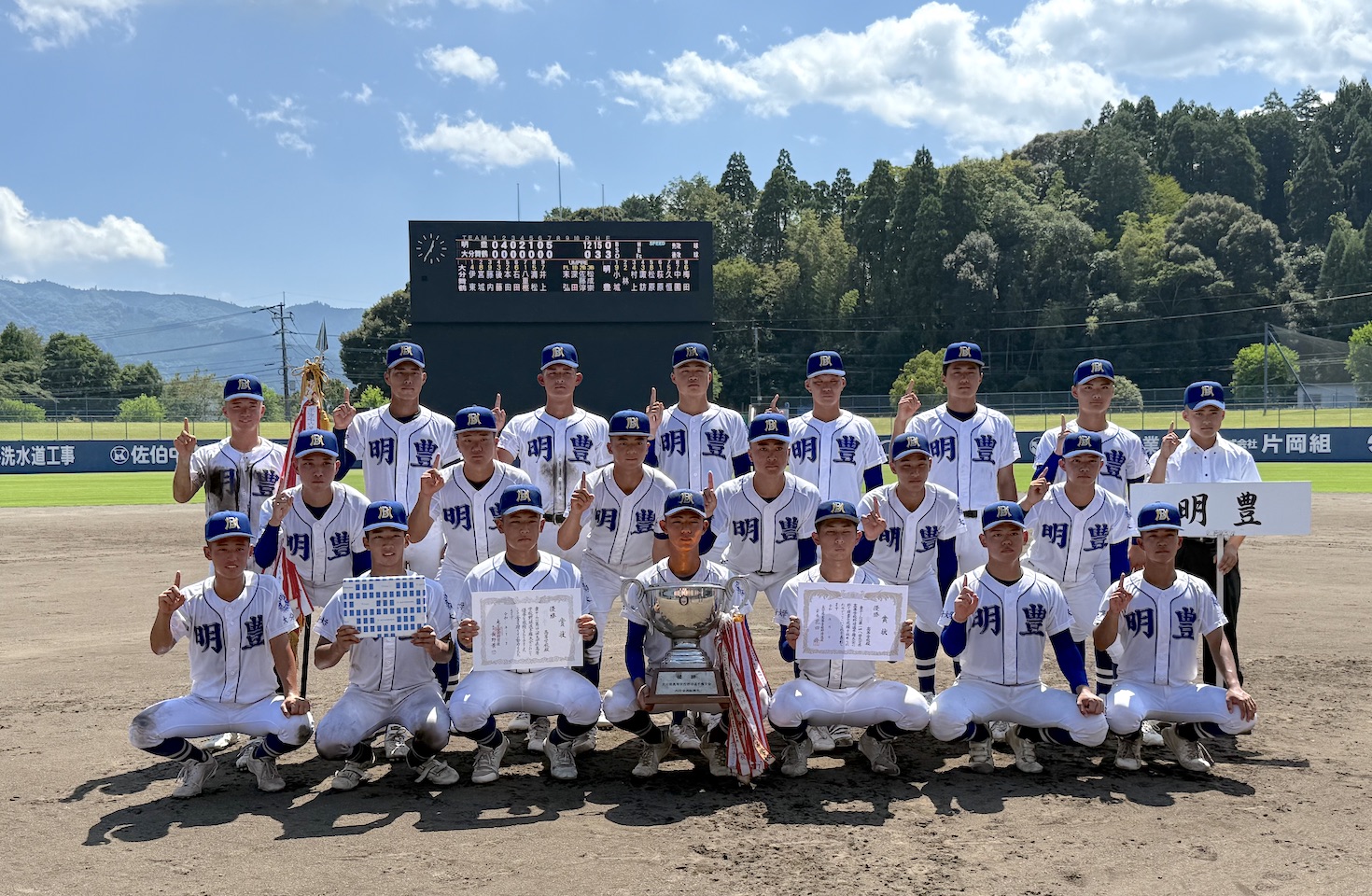 明豊高校野球部が強い理由とは？2026年最新戦績とドラフト候補・進路の全貌