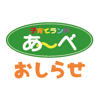【経歴】 子育て ランド あ べ Tiktok話題の動画 #992