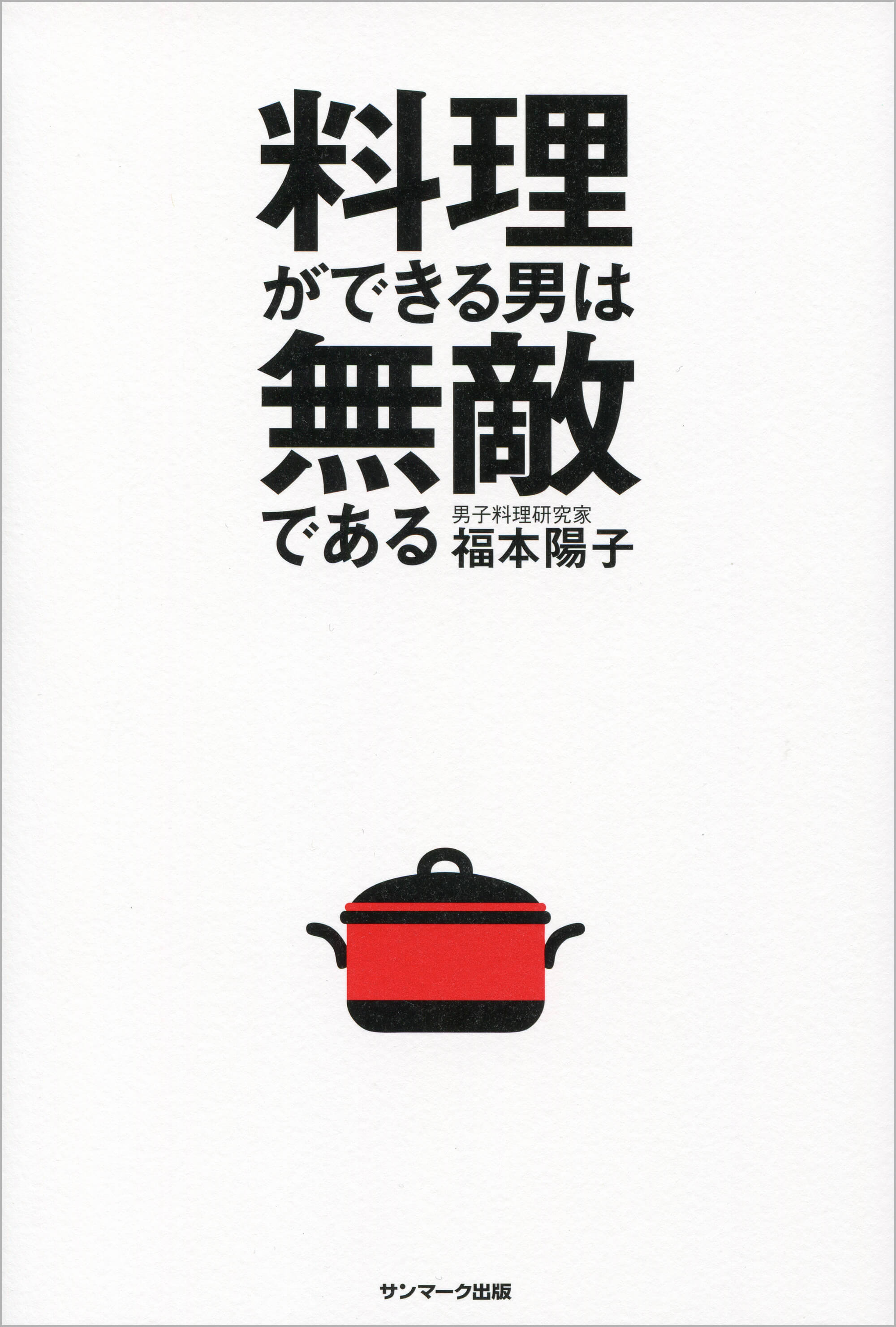 料理ができる男がモテる理由とは？「めんどくさい」噂の真相と女性の本音
