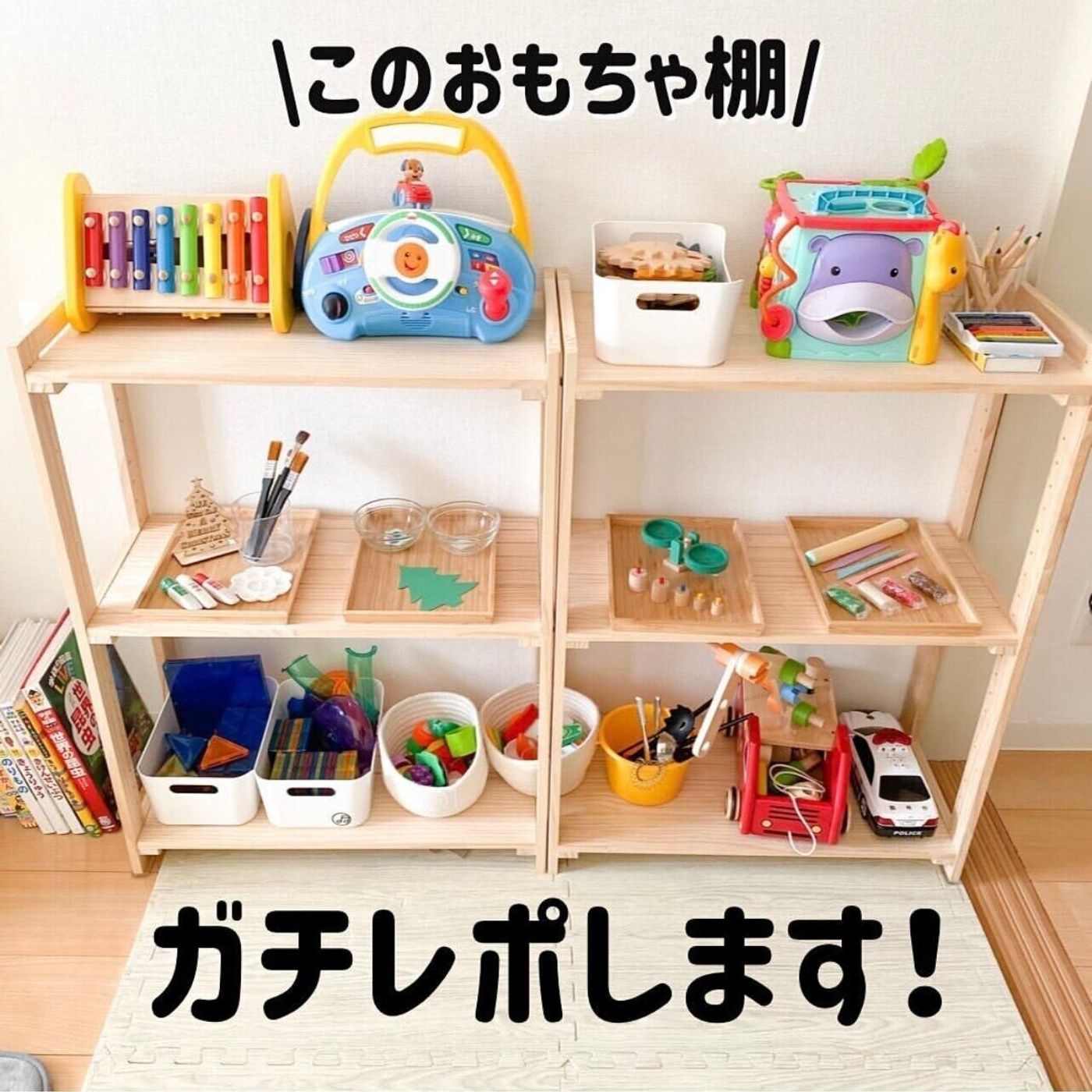 散らかる部屋が一瞬で片付く！ニトリおもちゃ収納が絶賛される決定打