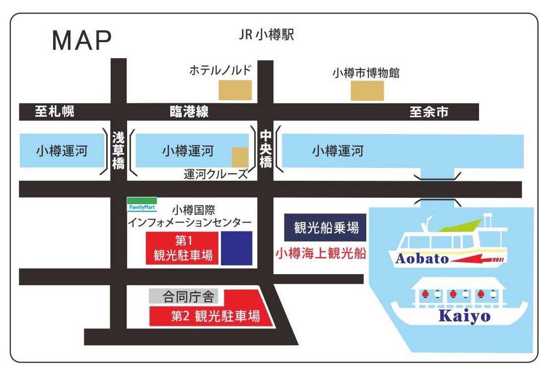 小樽観光で損しない駐車場選び！2026年最新の料金相場と穴場徹底解説
