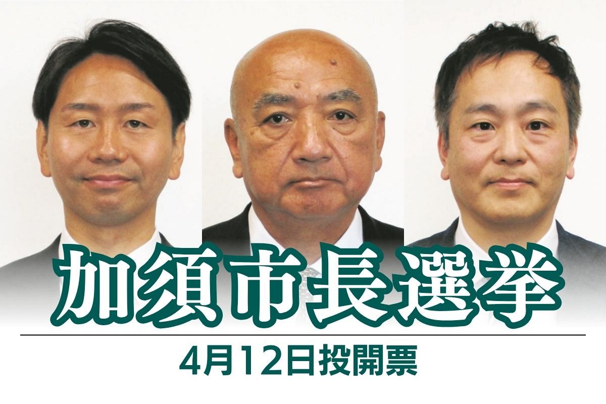 加須市長選挙2026速報！激戦の開票結果と角田市政を巡る全内幕