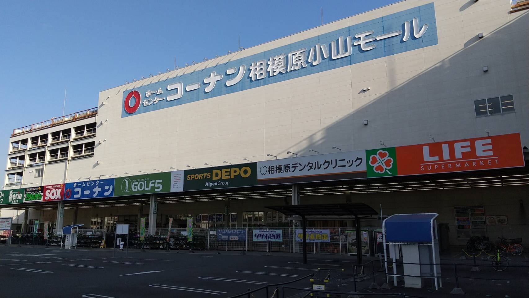 コーナン相模原小山店を徹底取材！Pro館の違いと賢い攻略法【2026】