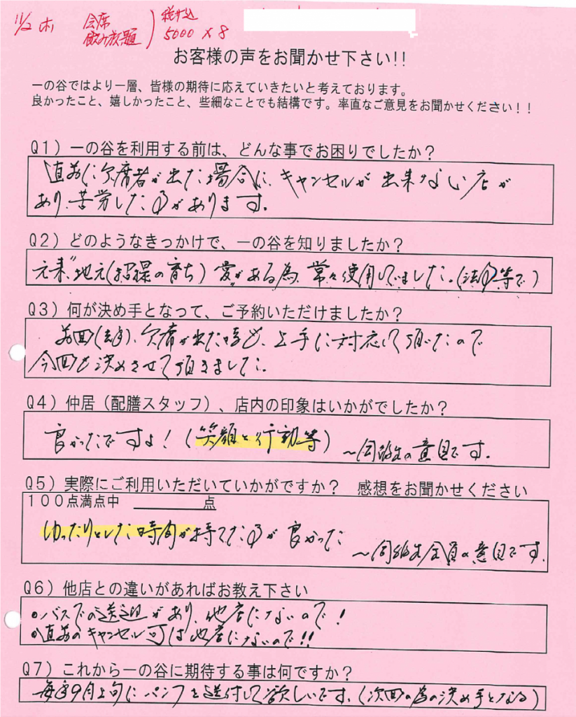 同窓会の不参加メッセージ決定版！角を立てず好印象を残す大人の断り方