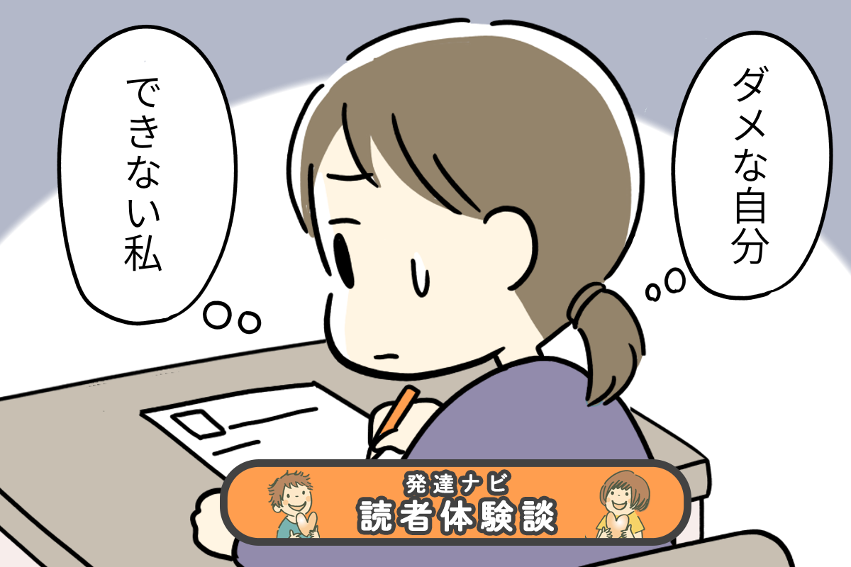 子供の鏡文字は発達障害のサイン？脳の仕組みと受診の目安を徹底解説
