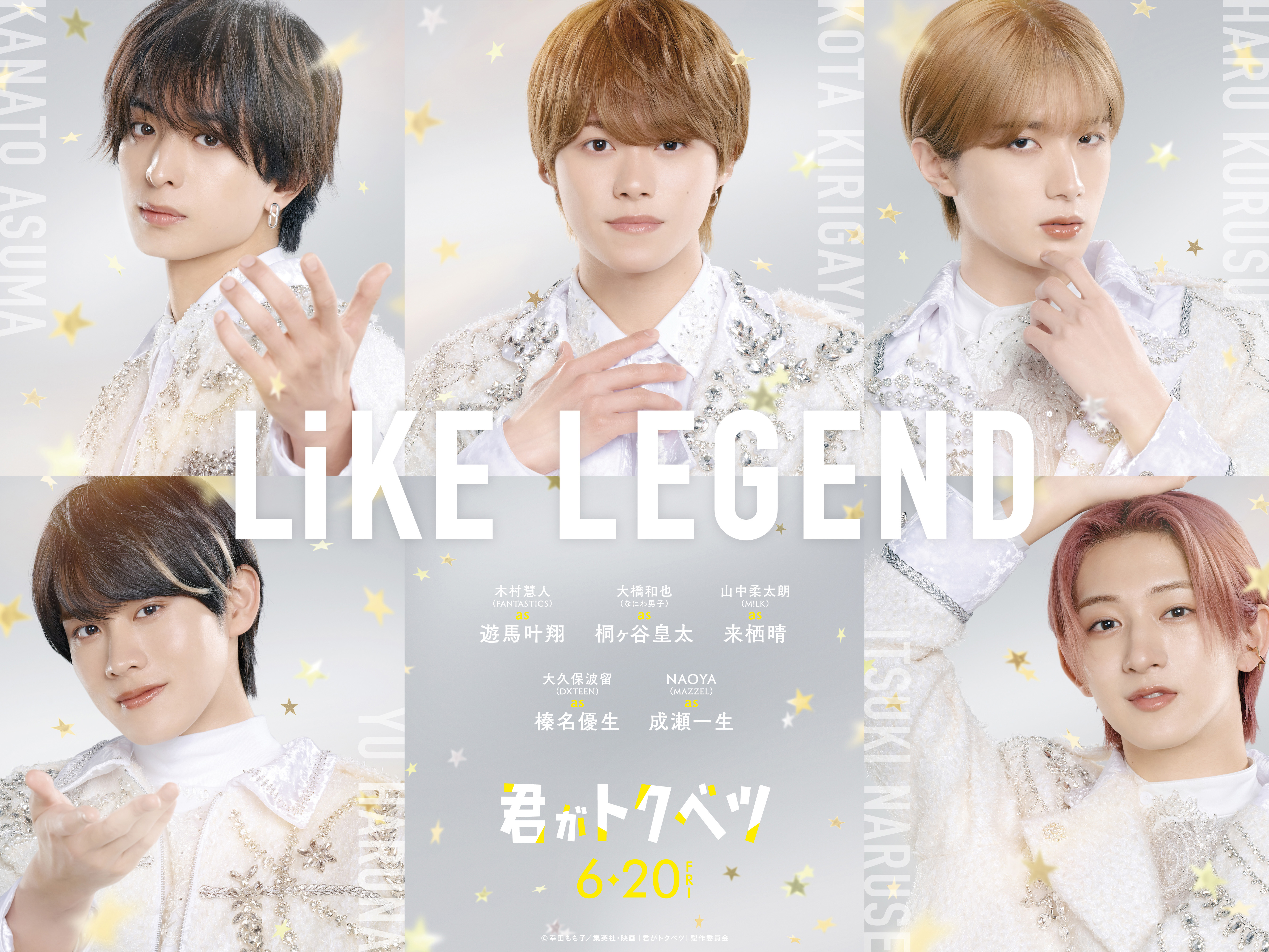『君がトクベツ』結末の真相ネタバレ！国民的アイドルと選んだ未来