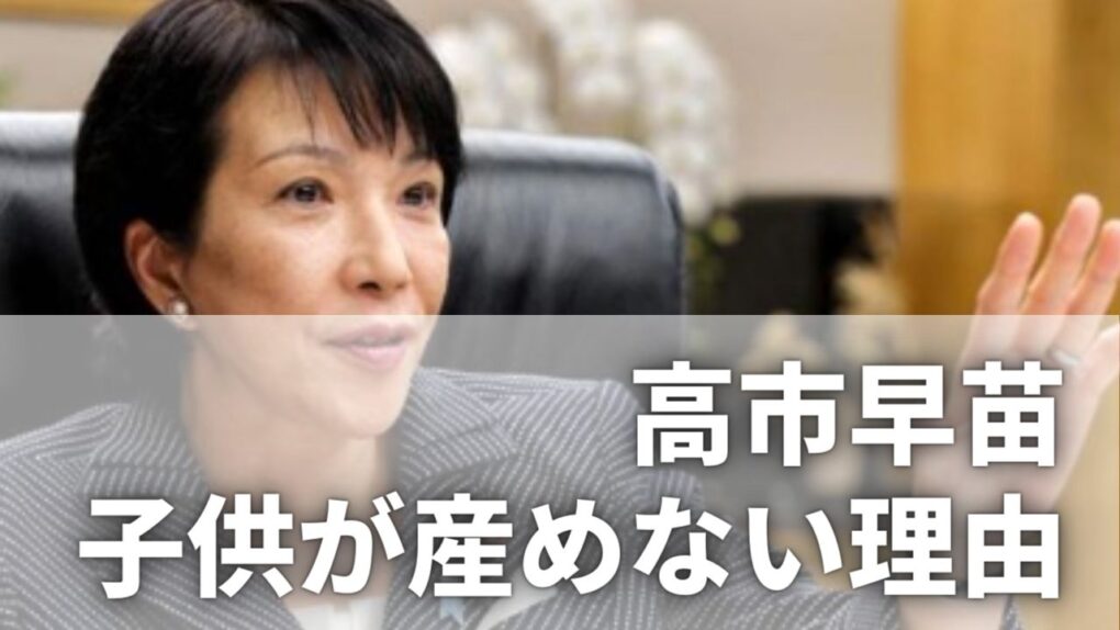 高市早苗に子どもがいない理由と真相｜夫・山本拓と紡いだ家族の形