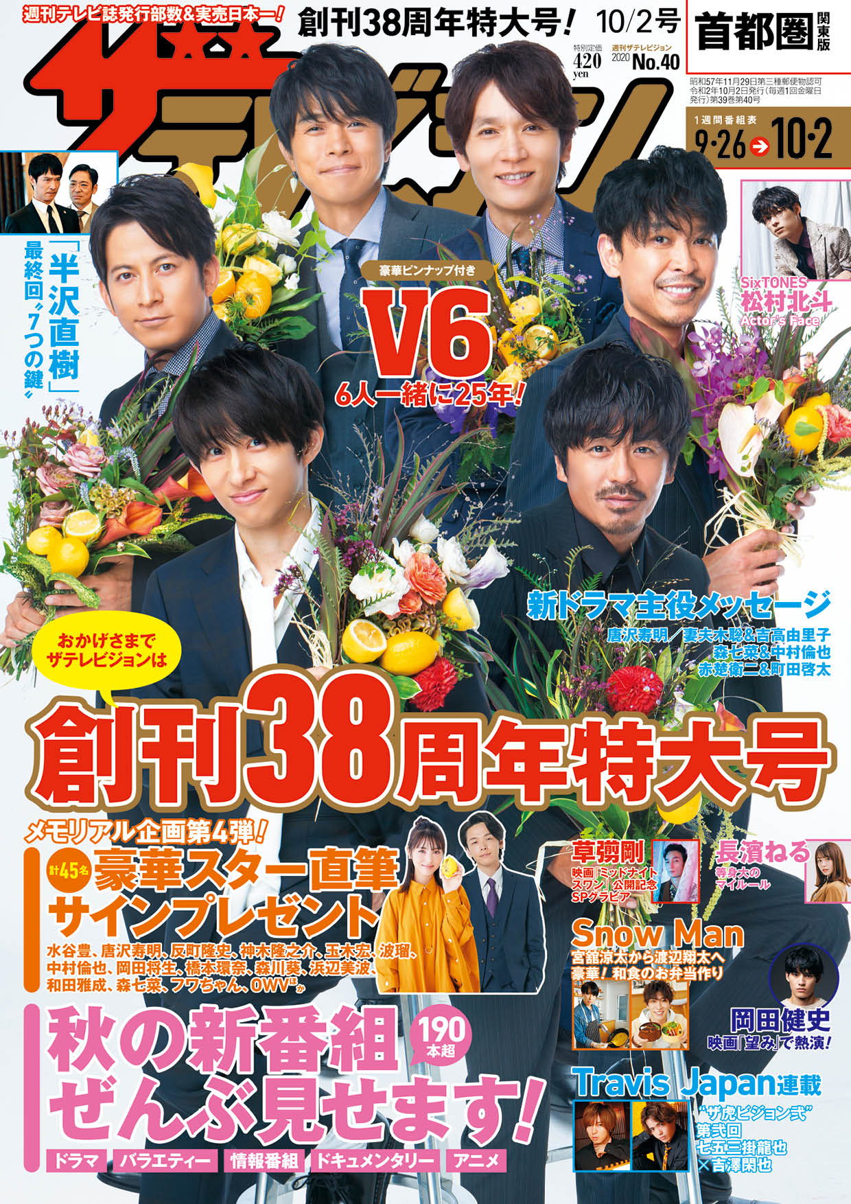 岡田准一とV6の軌跡｜解散理由と独立の真相、現在地を徹底追跡