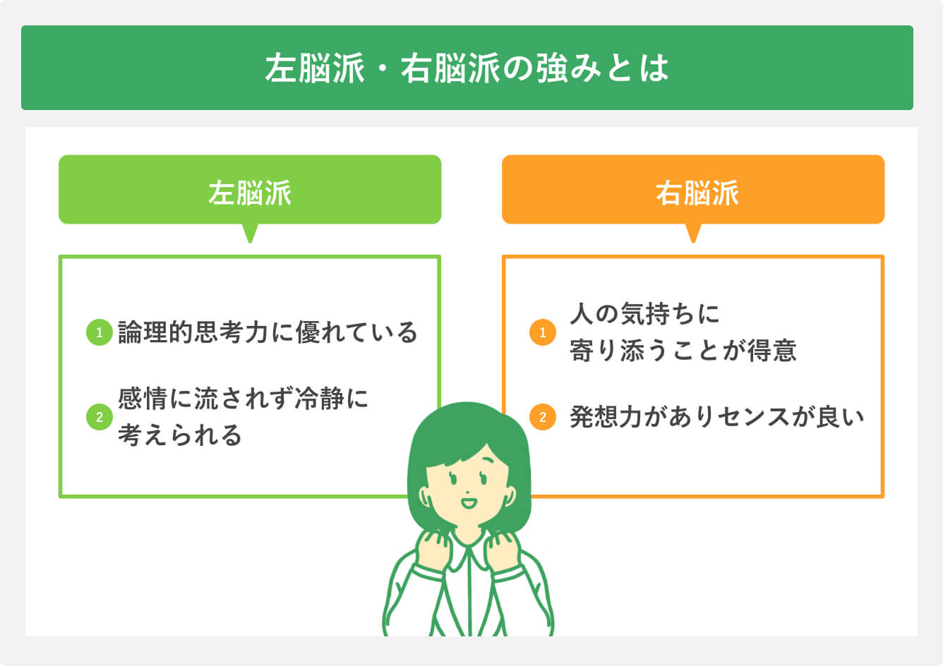 左脳派女性の真実｜冷たい誤解の裏にある論理的思考と恋愛・適職の全貌