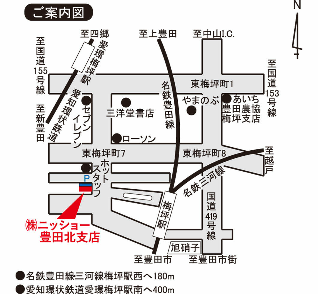 ニッショー豊田北支店は移転・統合？2026年現在の営業状況と評判を追跡