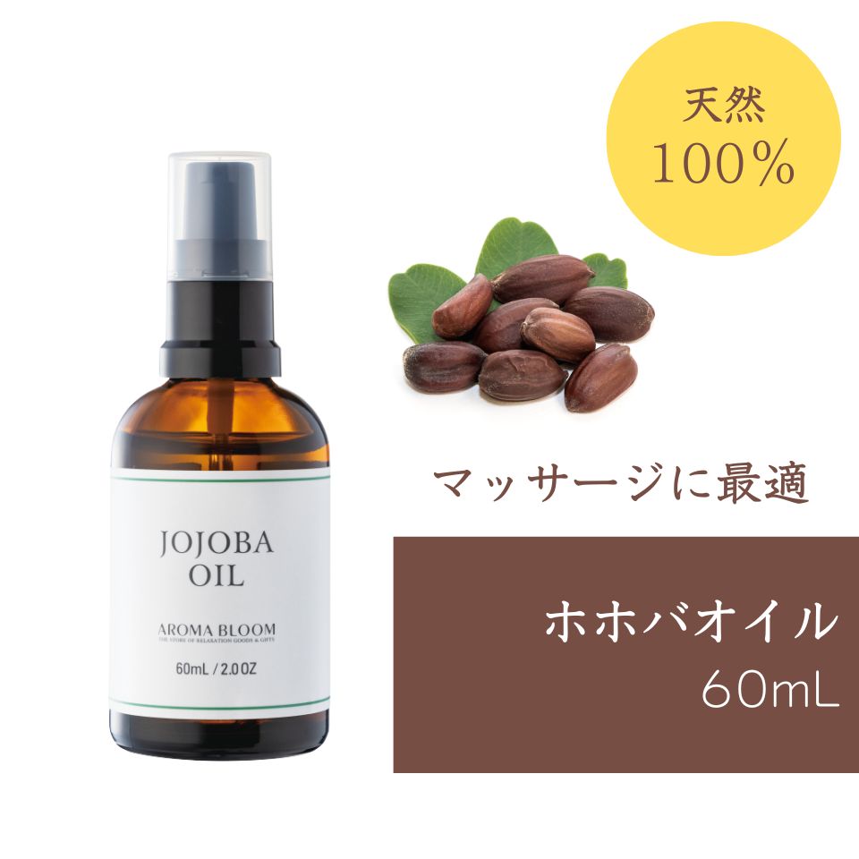 頭皮のフケとかゆみに終止符を！ホホバオイルの真実と正しい使い方
