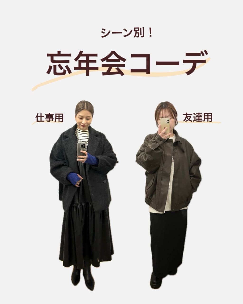 職場の忘年会スルー急増の真相！角を立てない断り方と最新マナー
