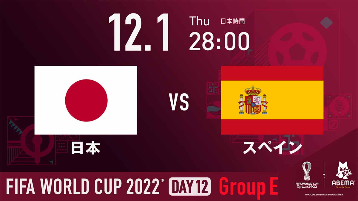 日本対スペインの日本時間を速報！地上波テレビ放送とスタメン予想