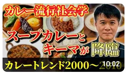 【2026年最新】「汁気なしカレー」大ブームの裏で混乱する消費者たち。今こそハッキリさせたい「キーマ」と「ドライ」の決定的な境界線