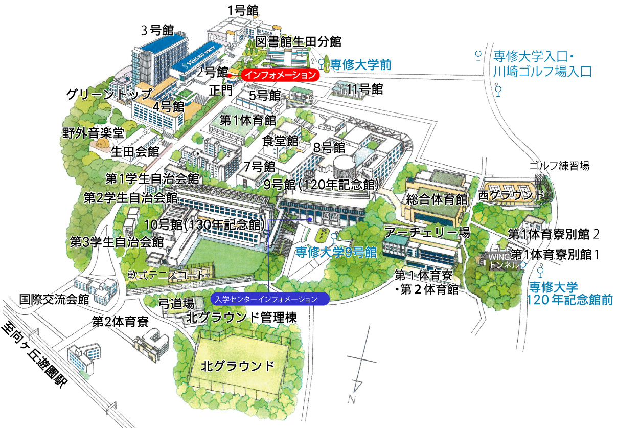 専修大学生田キャンパスの評判と専修坂の真相｜アクセス・学部を徹底解剖