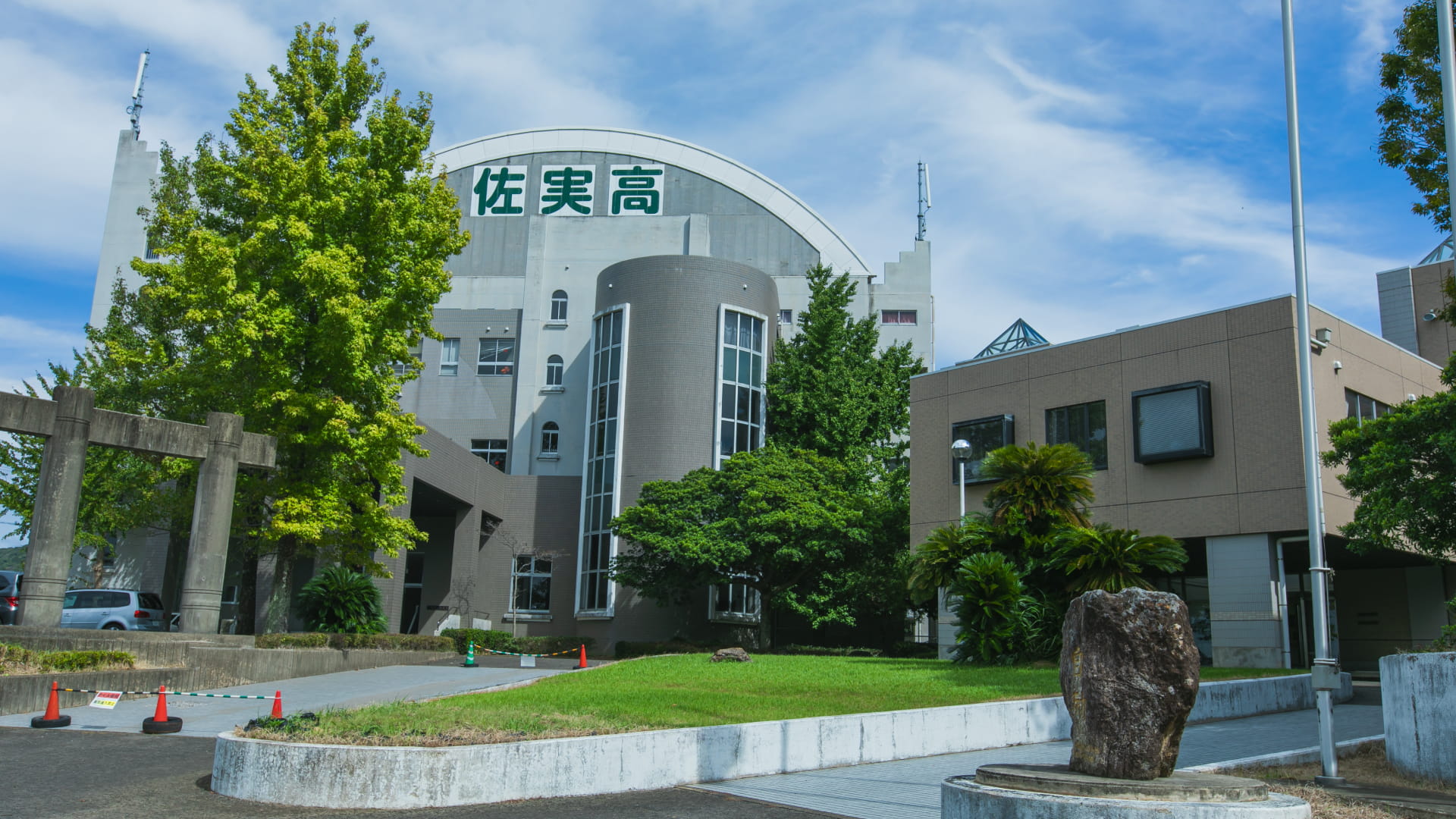 佐世保実業高校の評判と偏差値は？学科・進路・噂の真相を徹底解剖