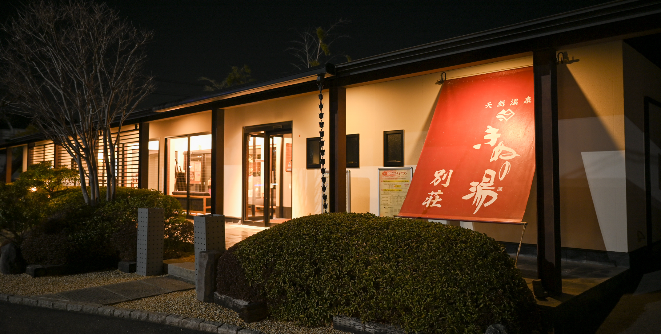 天然温泉きぬの湯の真価を徹底解剖！家族風呂と源泉の魅力