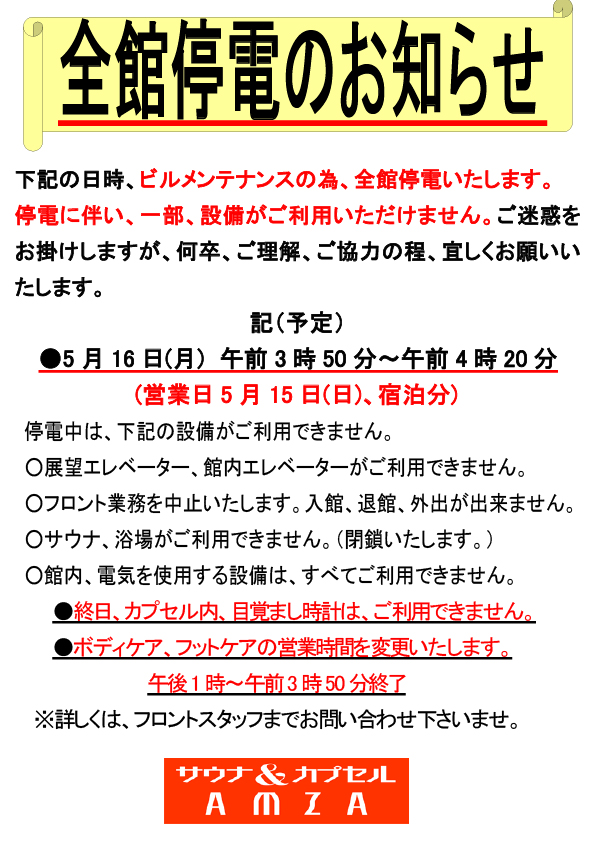 【2026年最新】東京電力の停電リスクと対策：Ai需要増と異常気象がもたらす首都圏グリッドの限界