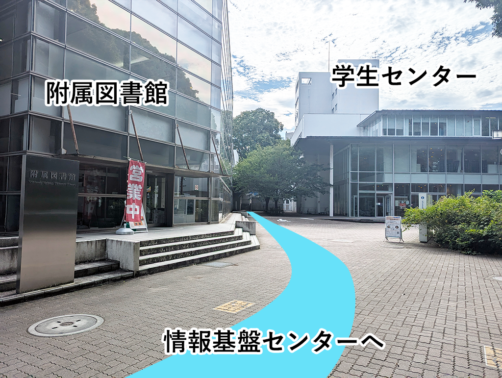 「情報基盤センター」とは？学内Wi-Fiやスパコン活用を徹底解説