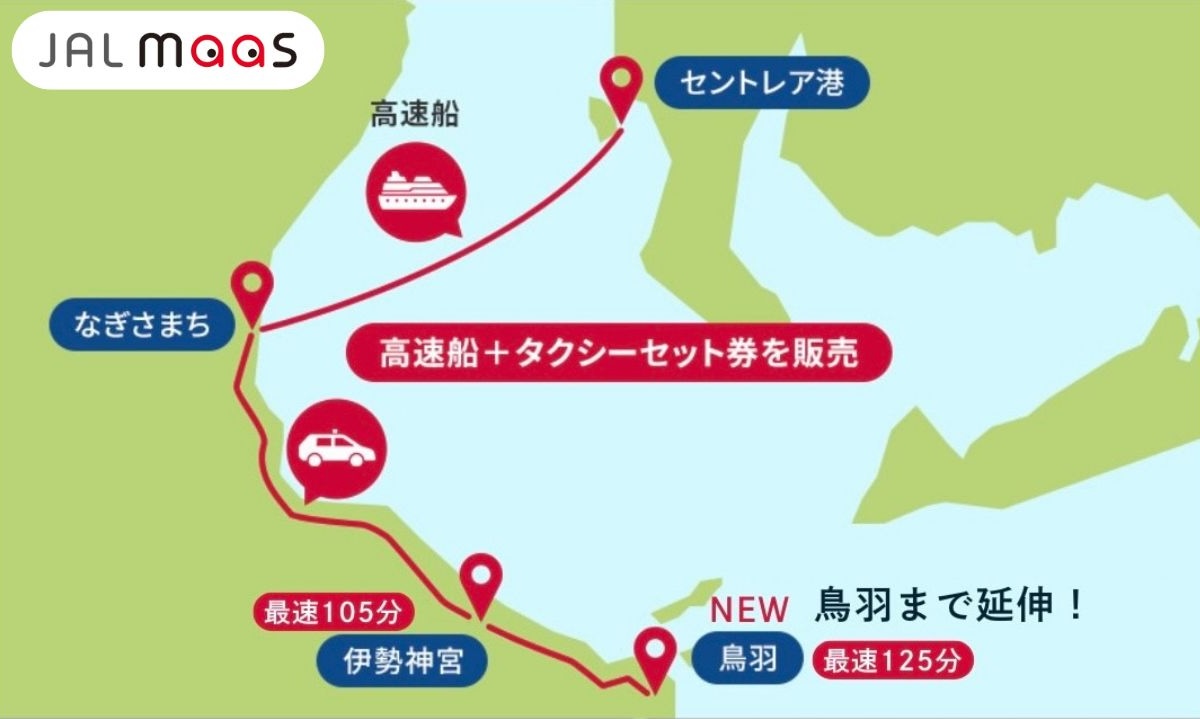 中部国際空港から伊勢神宮へ最速で行くルート！高速船と電車を比較