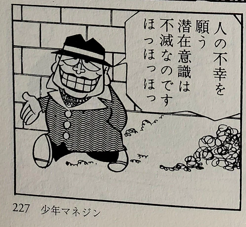 喪黒福造のセリフとドーンの真意は？名言一覧とトラウマ回の真相