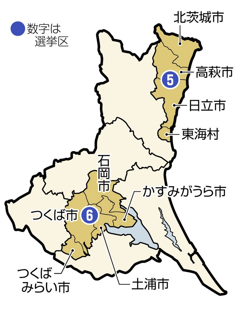 茨城5区の真相！日立票田の地殻変動と浅野・石川対決の決定打
