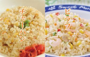 【まとめ】 チャーハン と ピラフ の 違い 歴代彼氏・彼女まとめ #762