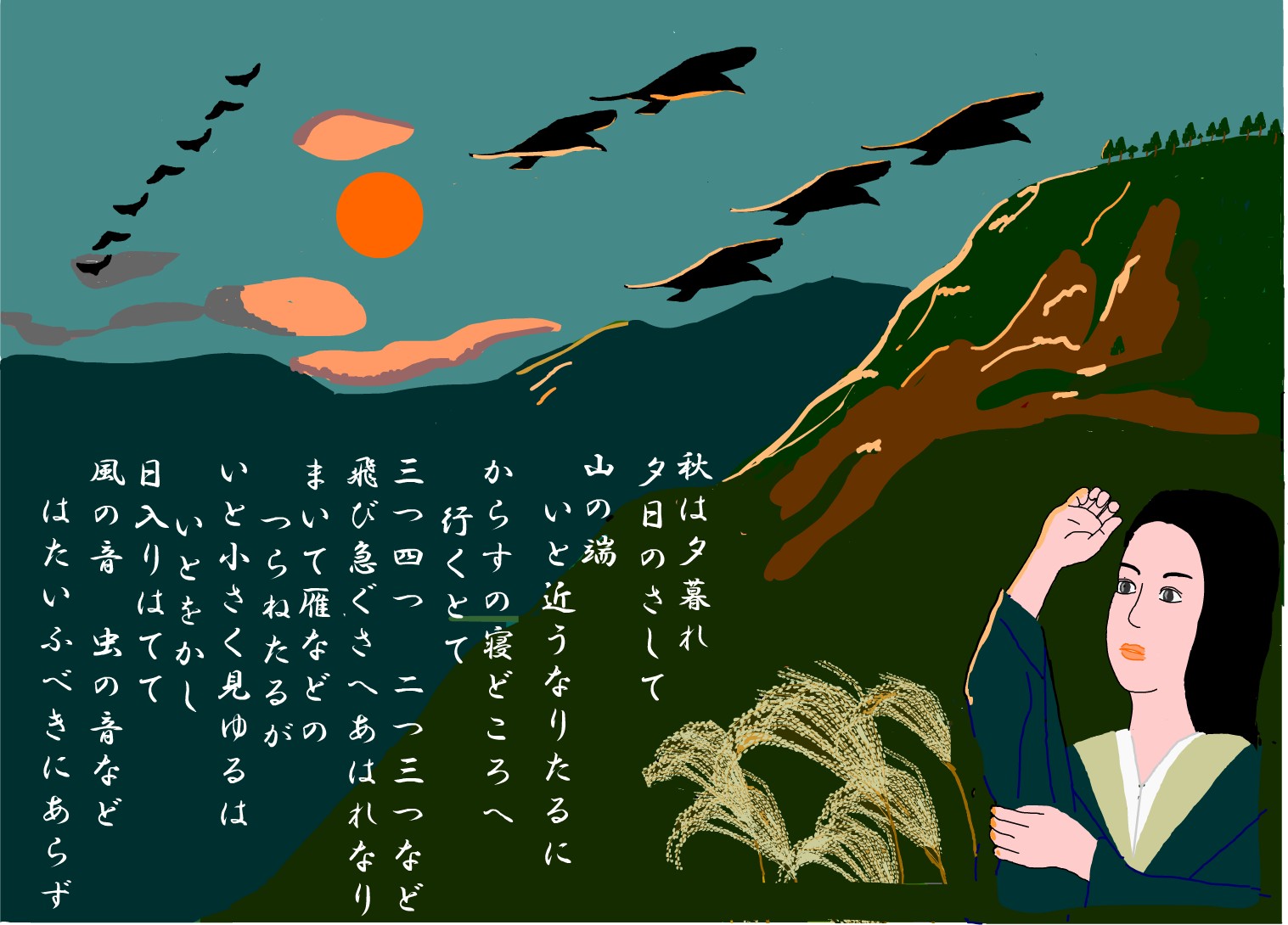 枕草子「秋は夕暮れ」の真髄｜清少納言が描く情趣と品詞分解・現代語訳