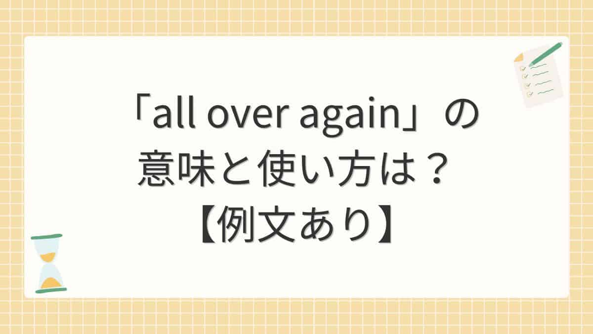 Exile『Lovers Again』歌詞の意味｜切ない男心と名曲誕生の真相