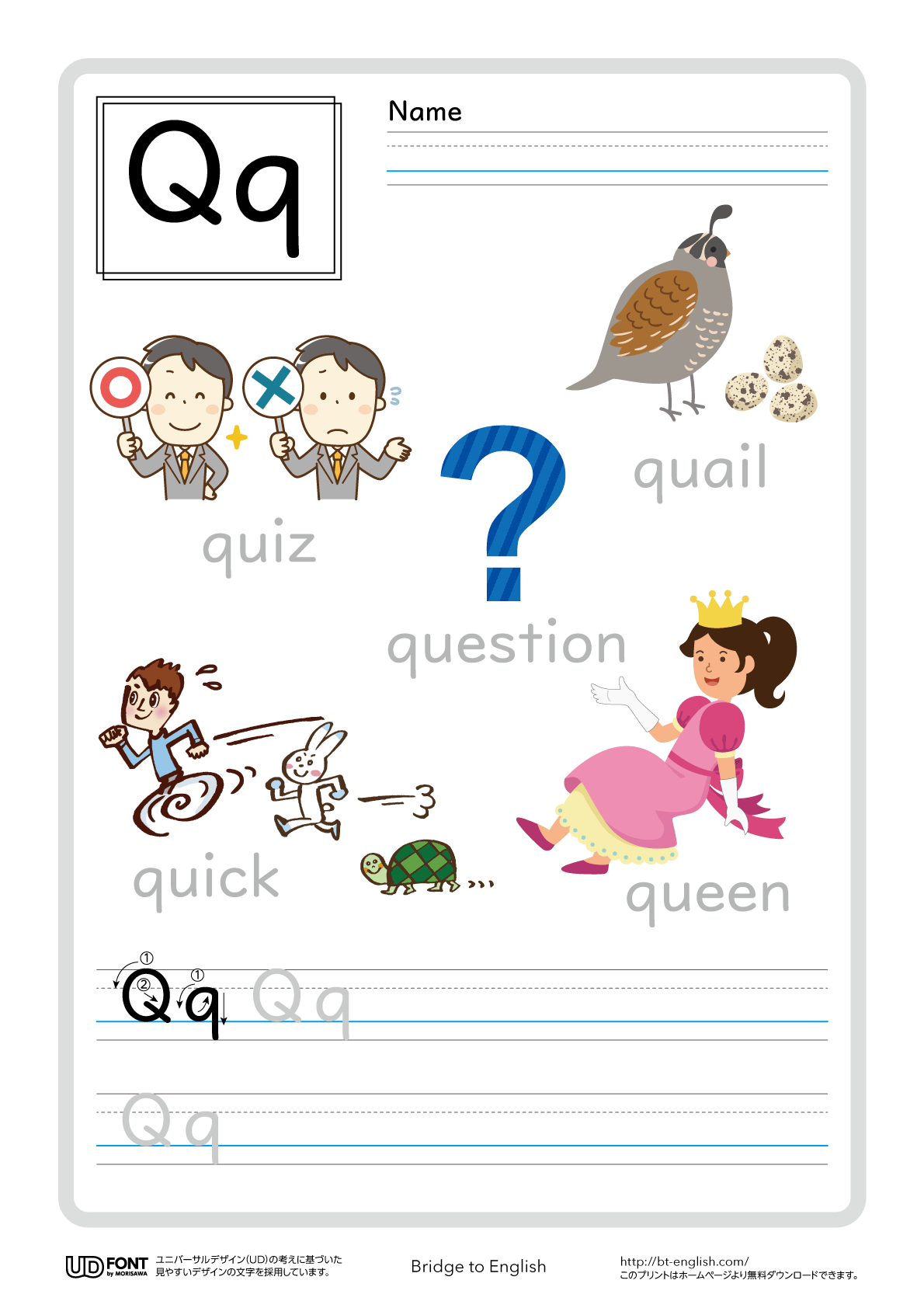 Qから始まる英単語完全攻略！しりとり＆日常で役立つ表現一覧