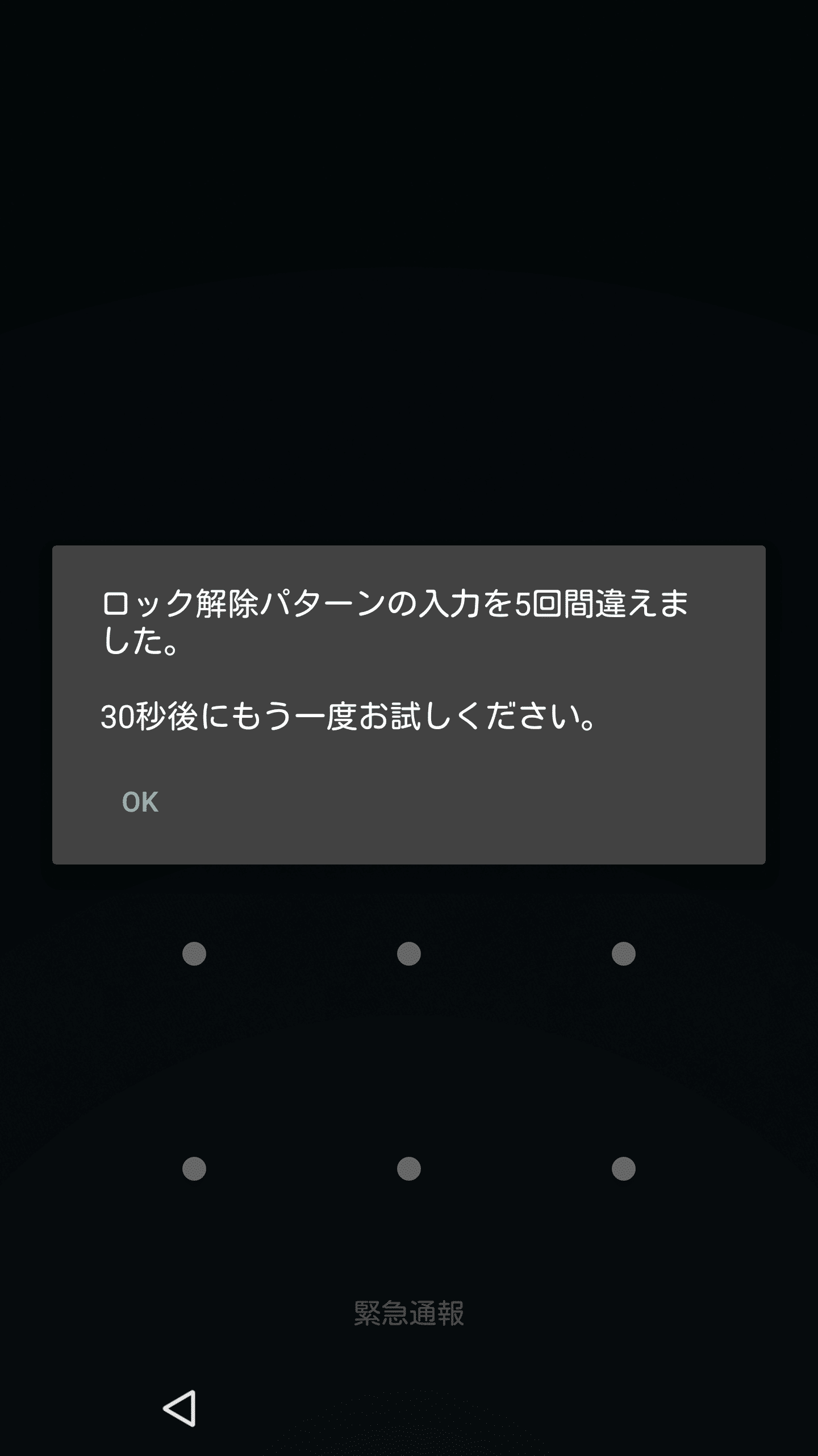 Androidパスワード忘れ！初期化なし解除の真相と2026最新手順
