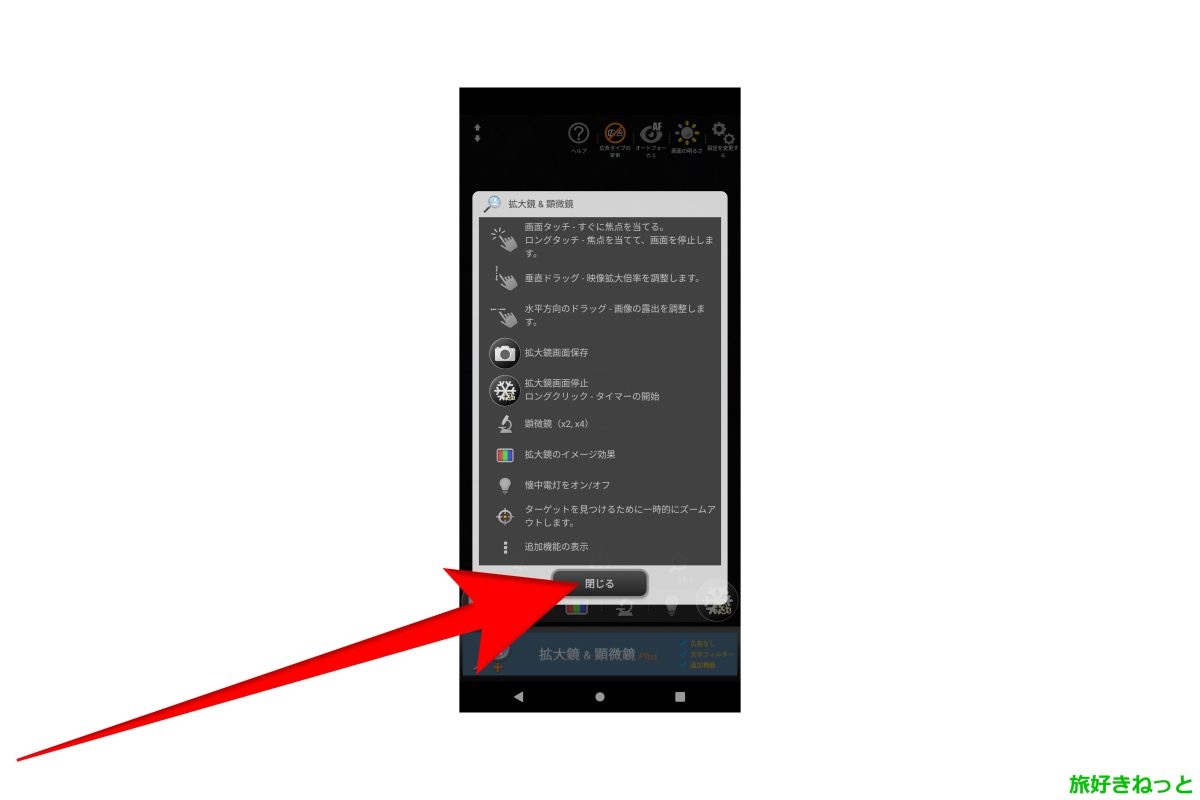 老眼対策の新常識！Android拡大鏡アプリと標準機能の決定的な差