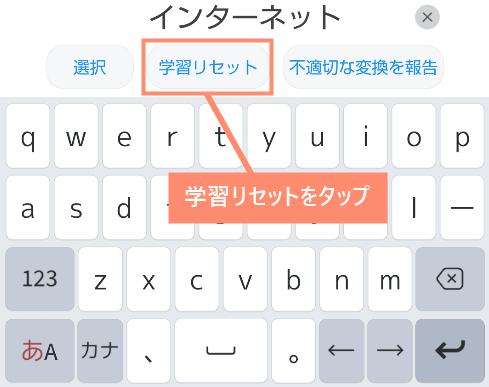 【熱愛】 Simeji 学習 リセット 公式インスタ・X最新情報 #893