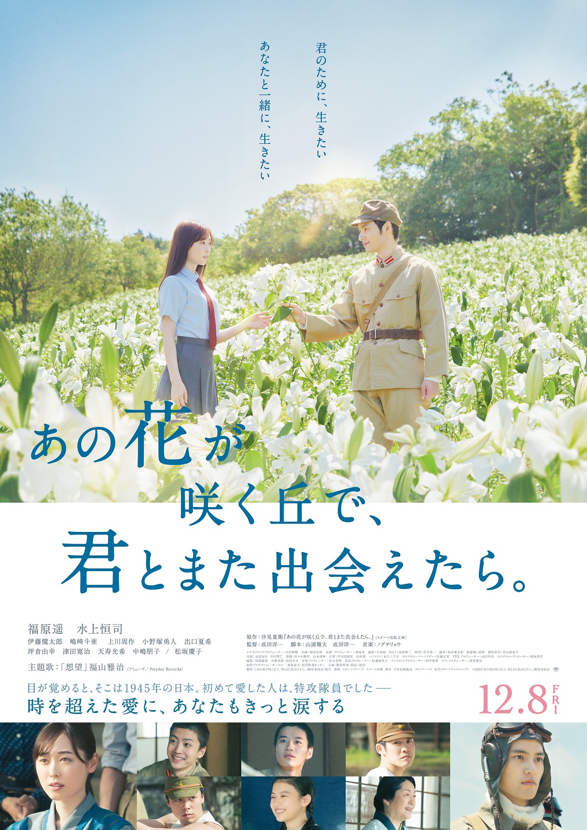 映画『あの花』結末の真相と号泣の理由！原作の違いや配信情報を徹底解明
