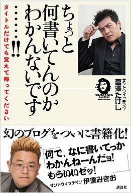 【真相】 ちょっと 何 言っ てる か 分から ない 気になる噂と真相 #749