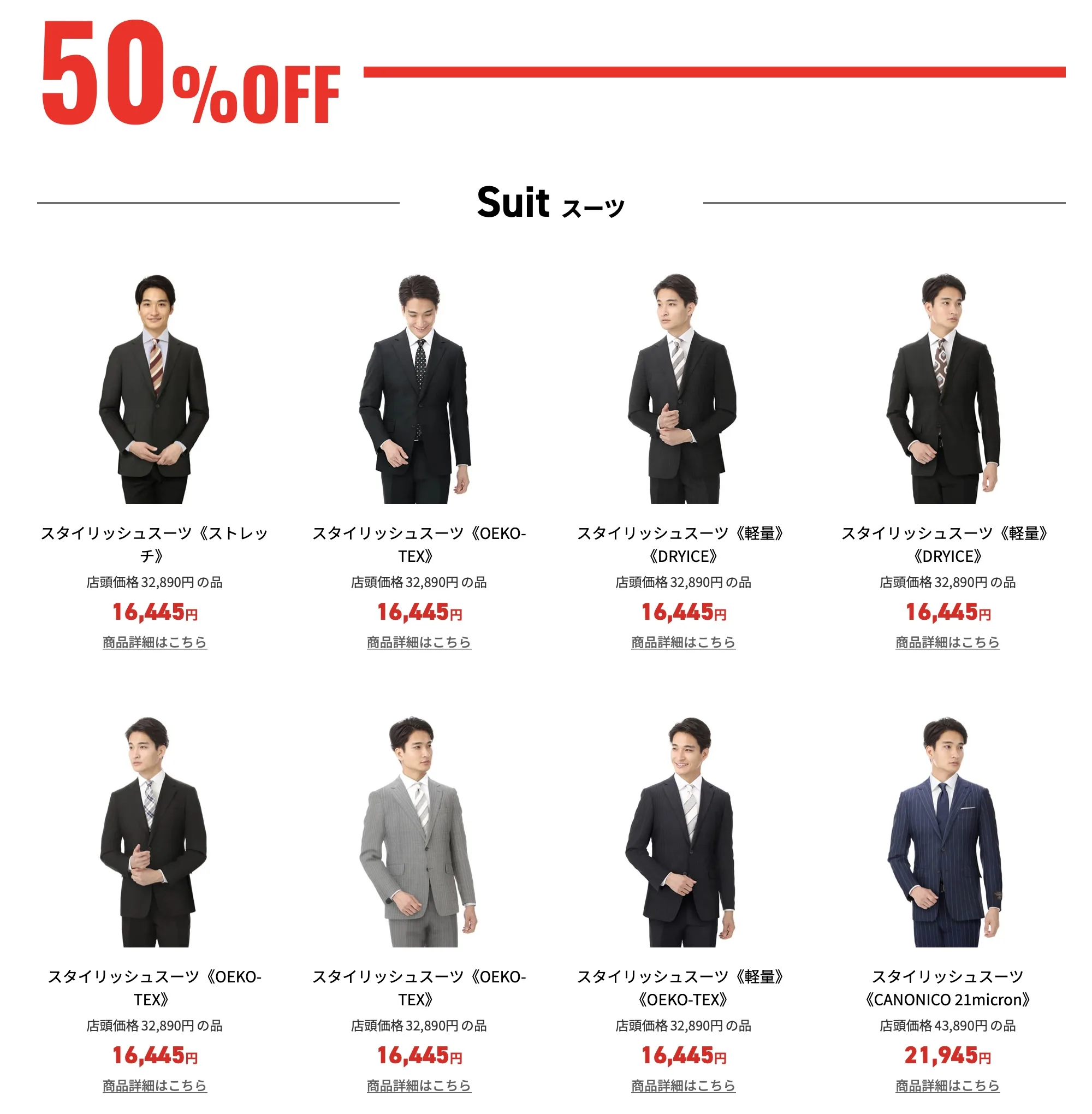 洋服の青山とAokiの違いを徹底比較！2026年最新の評判と選び方