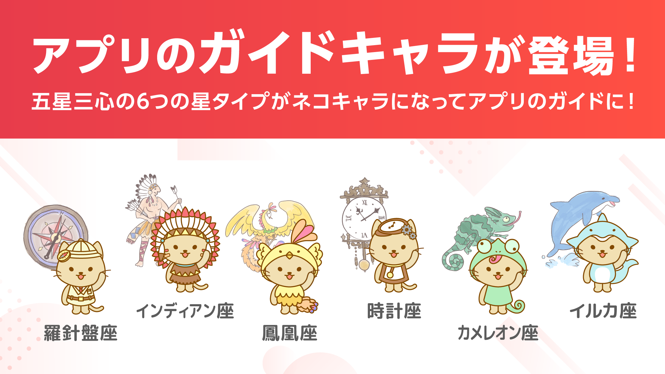 ゲッターズ飯田の無料占いはどこまで当たる？2026年運勢と五星三心の真実