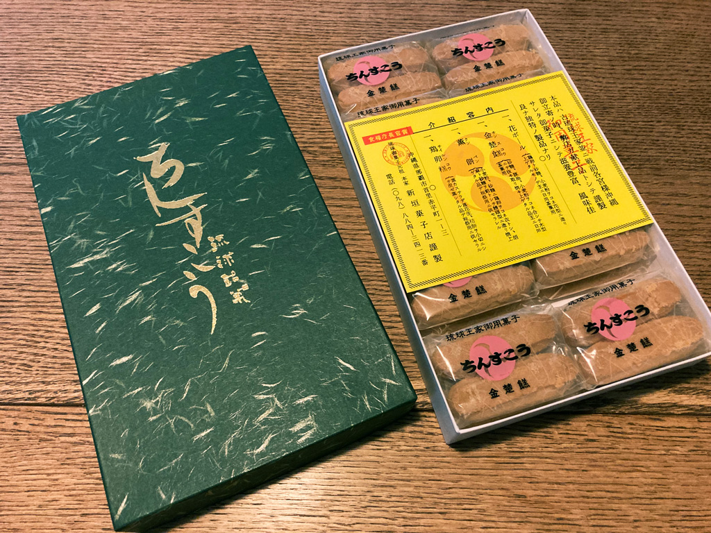 本家新垣菓子店はなぜ買えない？幻のちんすこう予約法と違いを解明